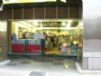 忠孝東路上店面